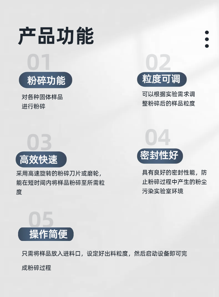 實驗室粉碎機(jī)